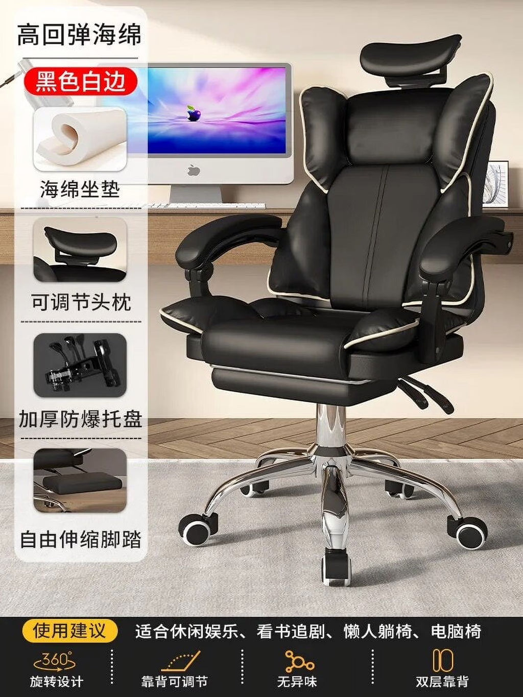 Leather Office Chair with Footrest and Wheels T4991
