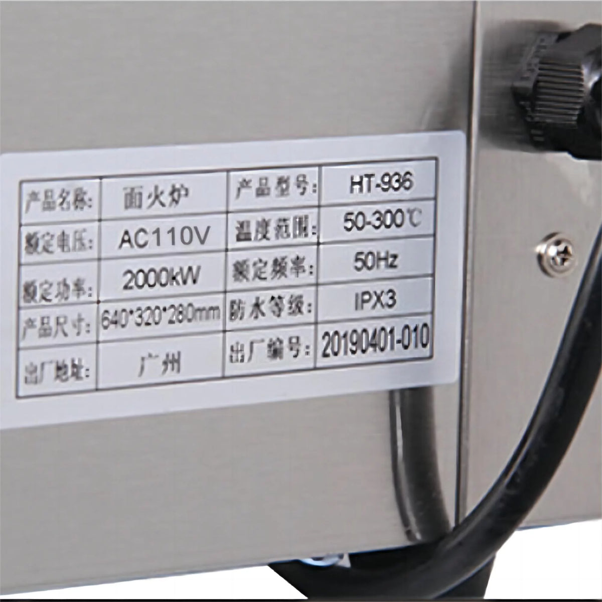 1500W Electric Cheese Melter Broiler R635