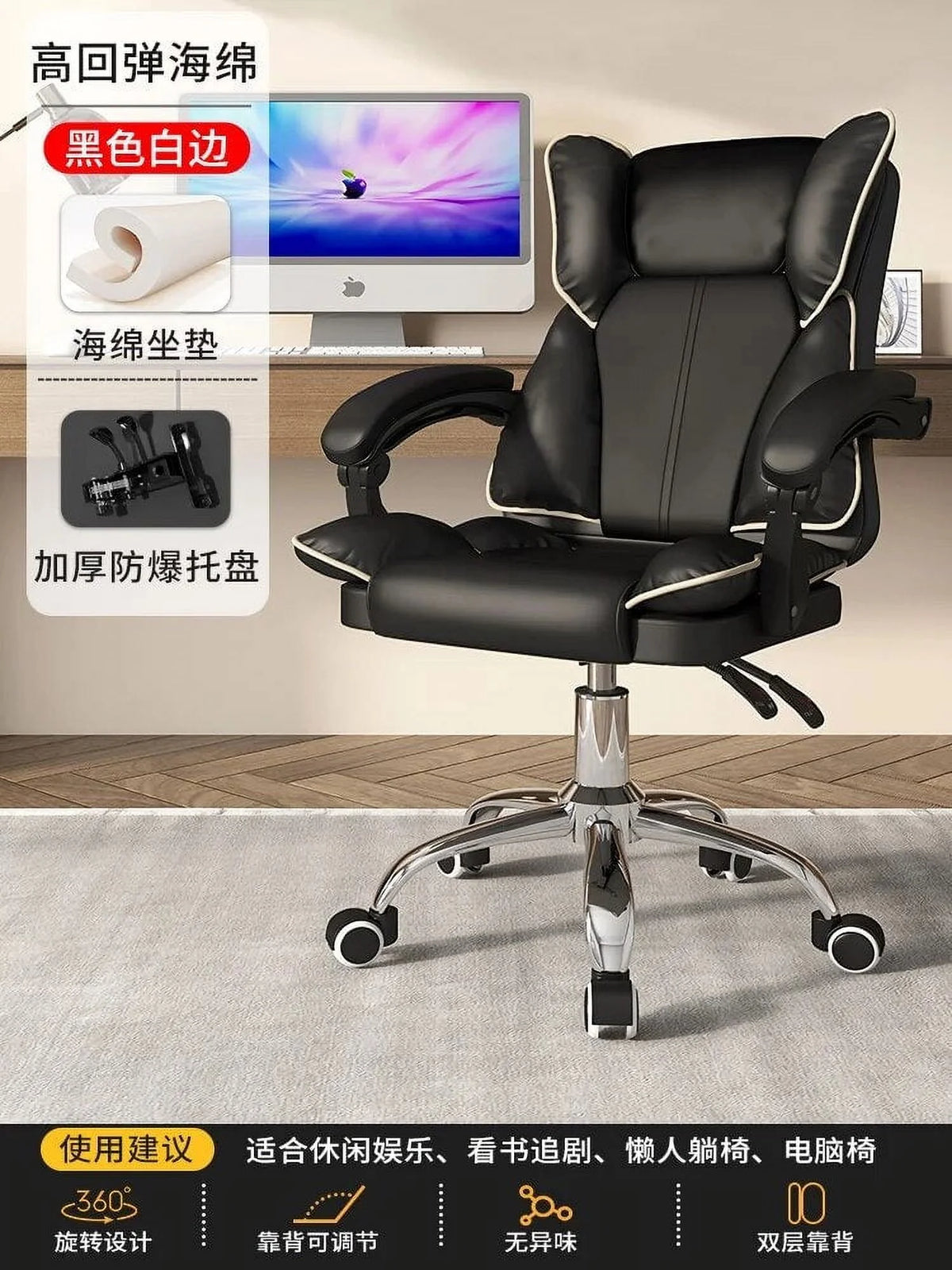 Leather Office Chair with Footrest and Wheels T4991