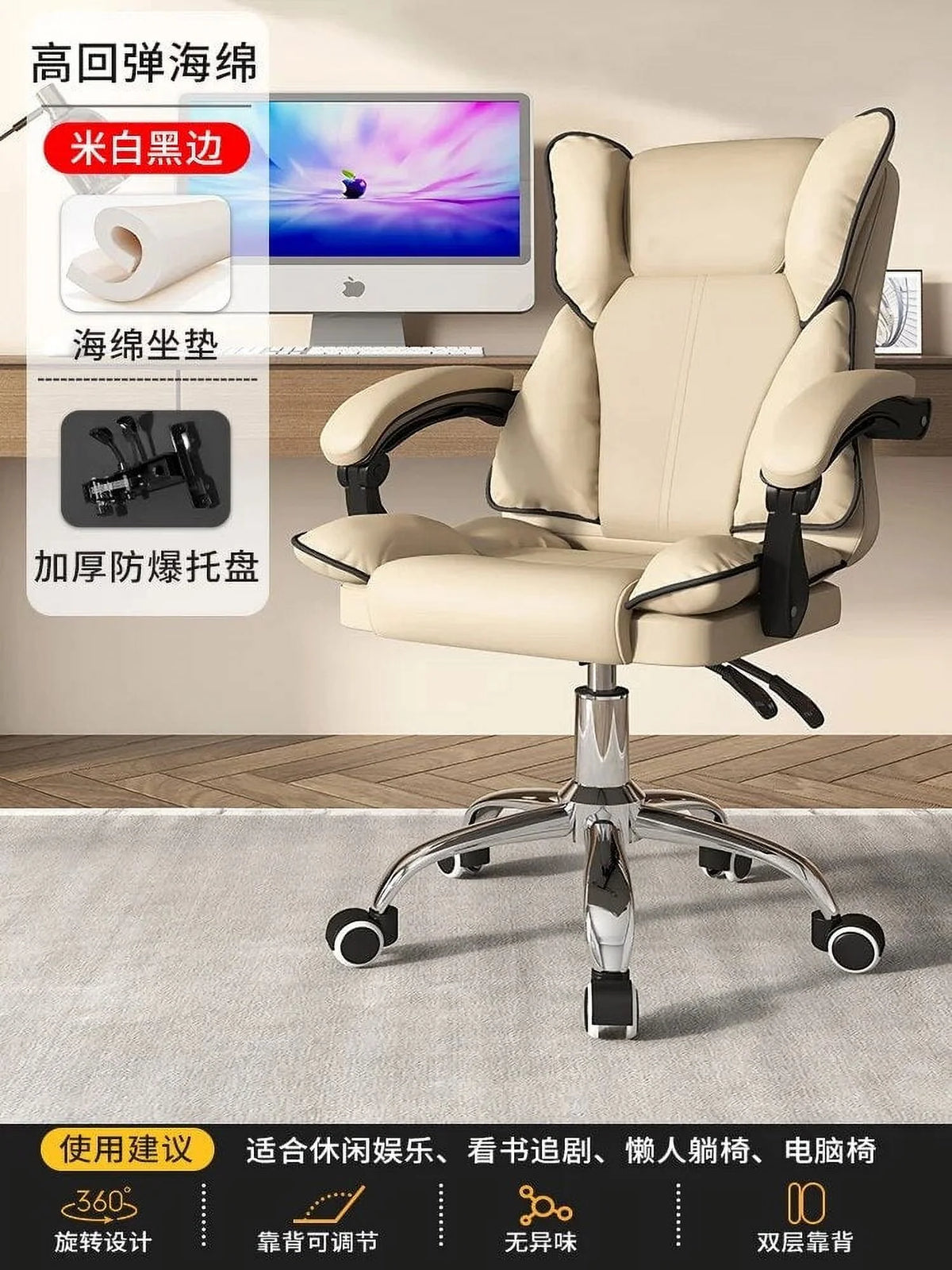 Leather Office Chair with Footrest and Wheels T4991