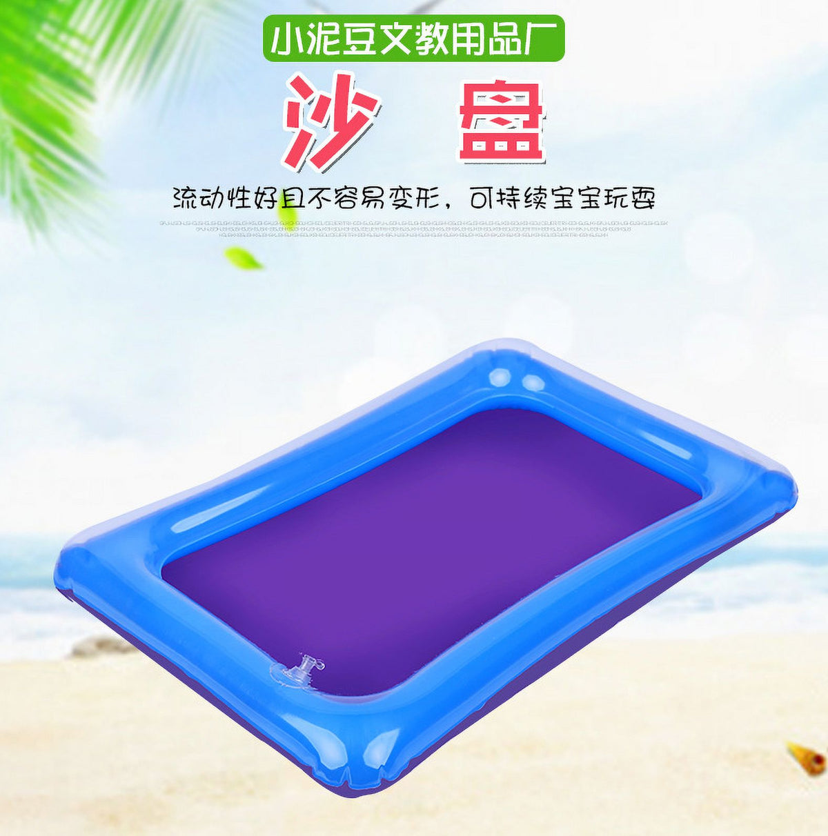 Indoor Inflatable Sandbox Tray L538