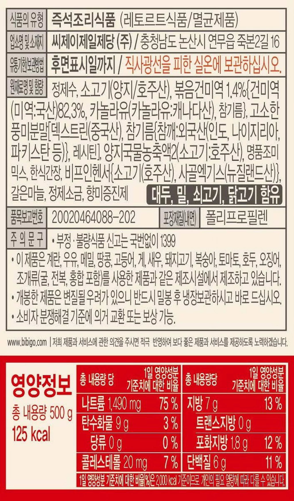 Korean Beef Bone Flavored Soup 500g O48765
